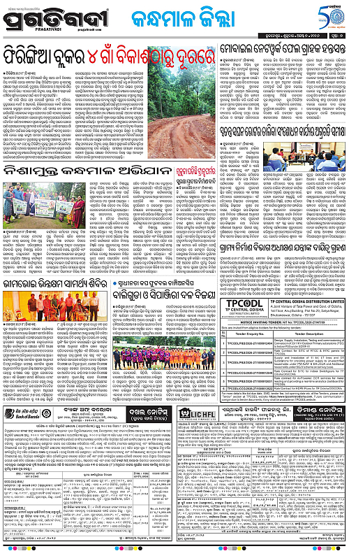 COASTAL ODISHA 07-08-2026-07
