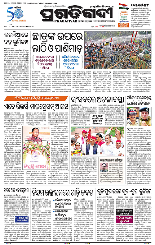 NORTHERN SOUTHERN ODISHA 11-08-2026-01
