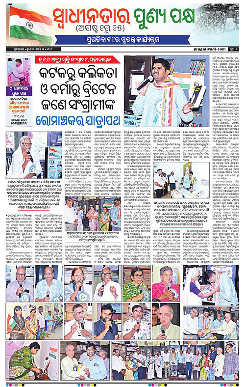 KBK-WESTERN-ODISHA-12-08-2026-02