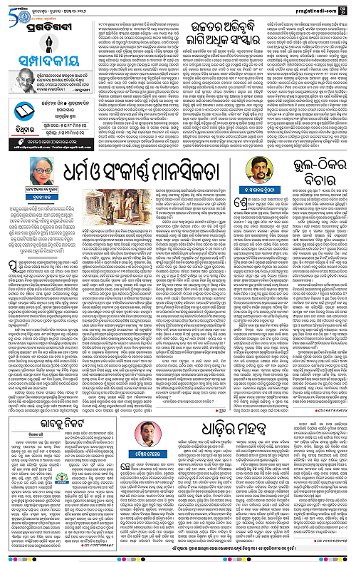 KBK-WESTERN-ODISHA-12-08-2026-06