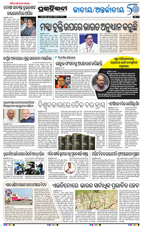 COASTAL ODISHA 12-08-2026-04