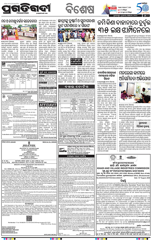 COASTAL ODISHA 12-08-2026-09