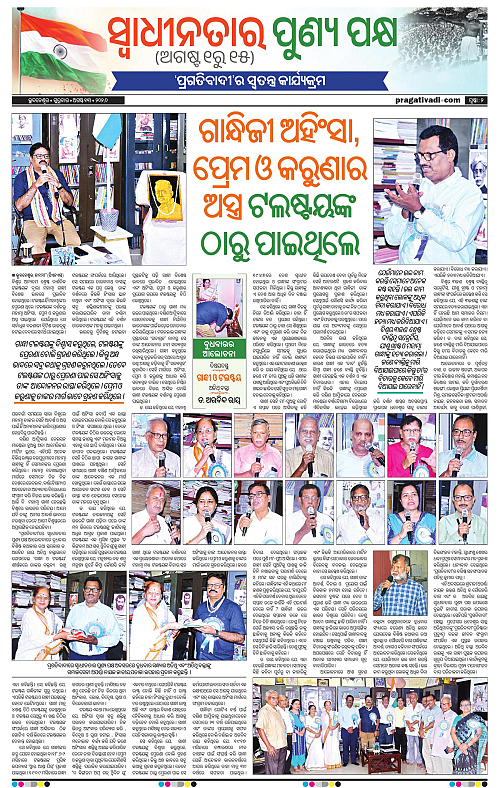 NORTHERN SOUTHERN ODISHA 13-08-2026-02