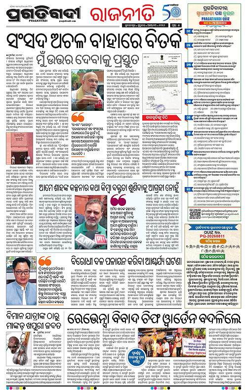 NORTHERN SOUTHERN ODISHA 13-08-2026-05