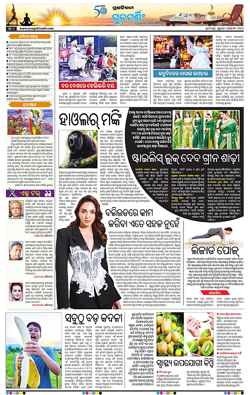 NORTHERN SOUTHERN ODISHA 13-08-2026-07