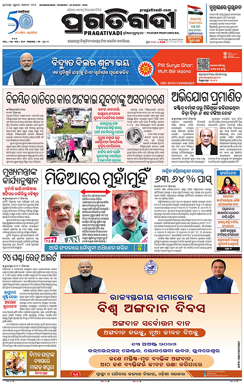 COASTAL ODISHA 13-08-2026-01
