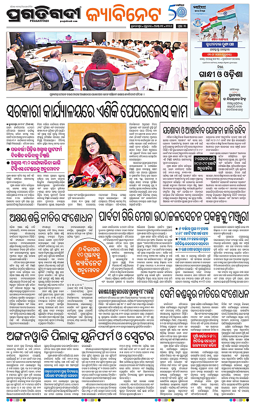 COASTAL ODISHA 13-08-2026-03