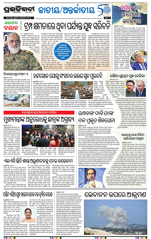 COASTAL ODISHA 13-08-2026-04