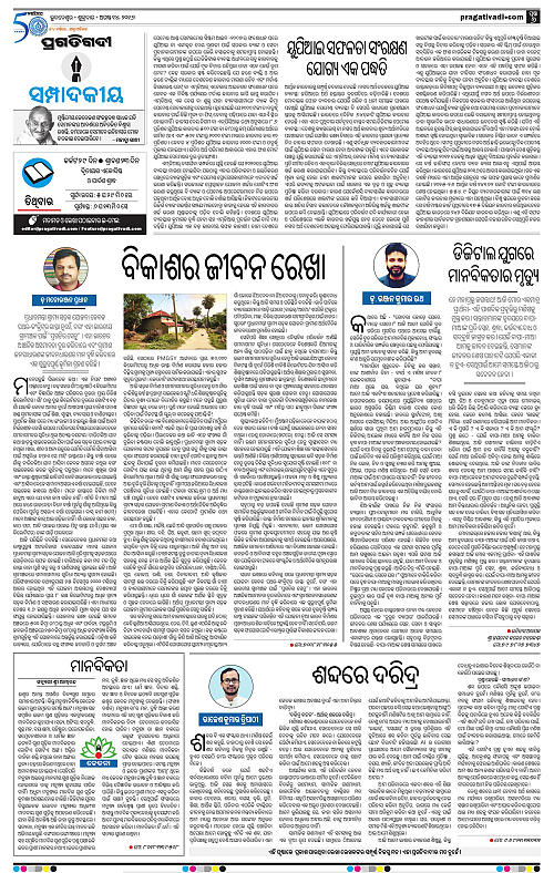 KBK-WESTERN-ODISHA-14-08-2026-06