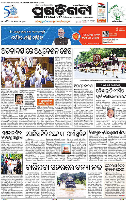 NORTHERN SOUTHERN ODISHA 14-08-2026-01