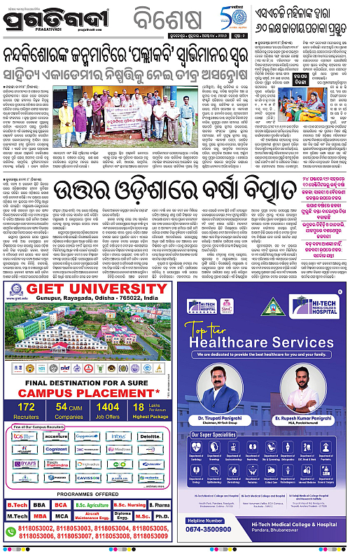 COASTAL ODISHA 14-08-2026-02