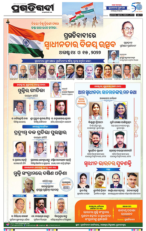 COASTAL ODISHA 14-08-2026-03