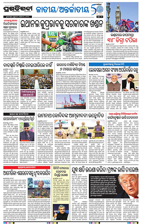 COASTAL ODISHA 14-08-2026-10
