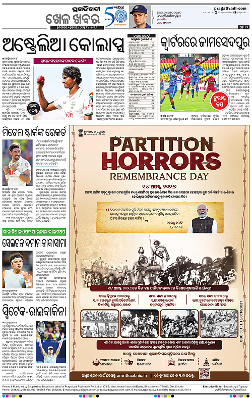 COASTAL ODISHA 14-08-2026-12