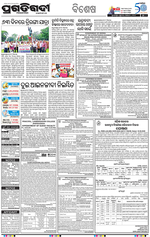 TWIN CITY 14-08-2026-09
