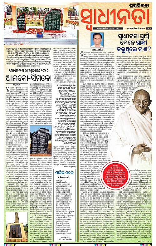 KBK-WESTERN-ODISHA-15-08-2026-14