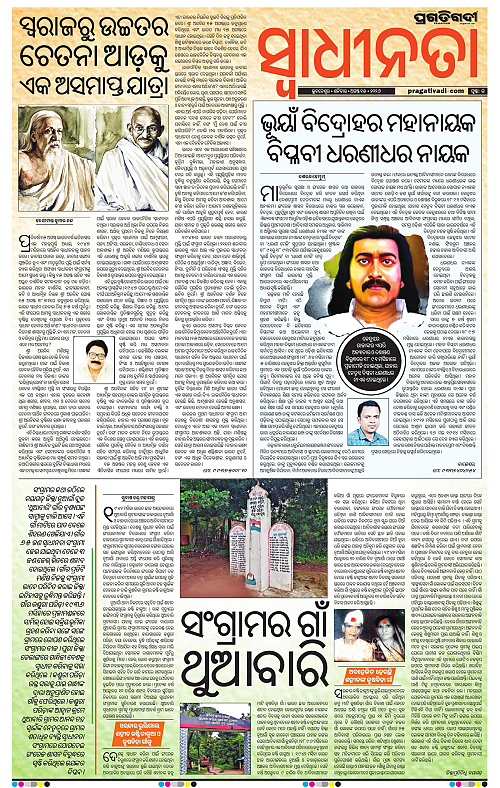 KBK-WESTERN-ODISHA-15-08-2026-15