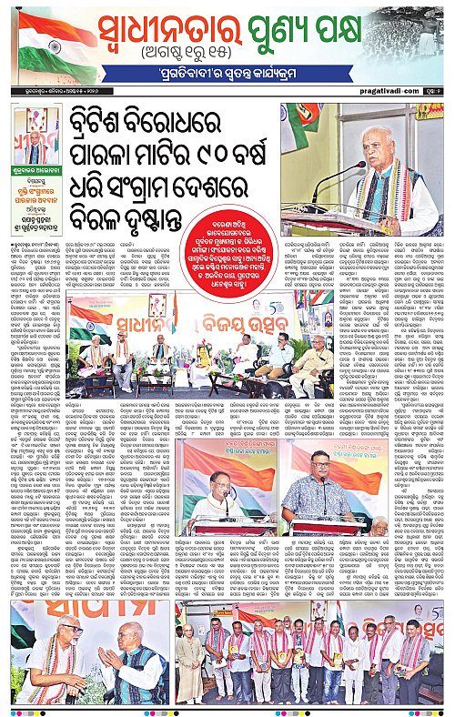 NORTHERN SOUTHERN ODISHA 15-08-2026-02