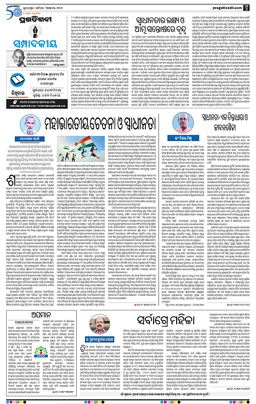 COASTAL ODISHA 15-08-2026-06