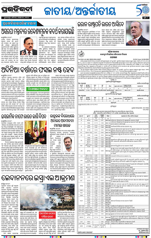 COASTAL ODISHA 15-08-2026-08