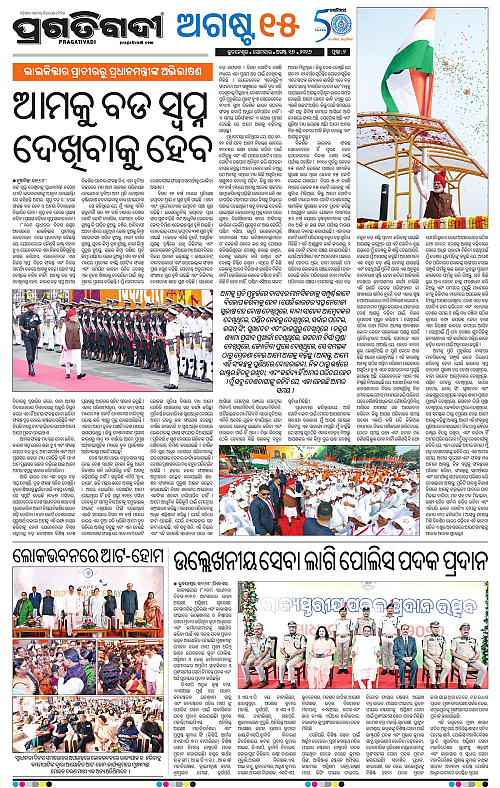 KBK-WESTERN-ODISHA-17-08-2026-02