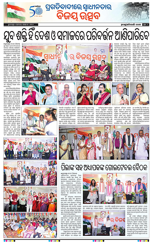 KBK-WESTERN-ODISHA-17-08-2026-09