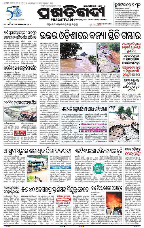 NORTHERN SOUTHERN ODISHA 17-08-2026-01