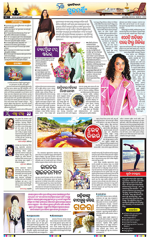 NORTHERN SOUTHERN ODISHA 17-08-2026-08