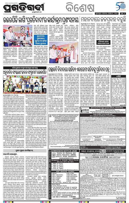 COASTAL ODISHA 17-08-2026-07