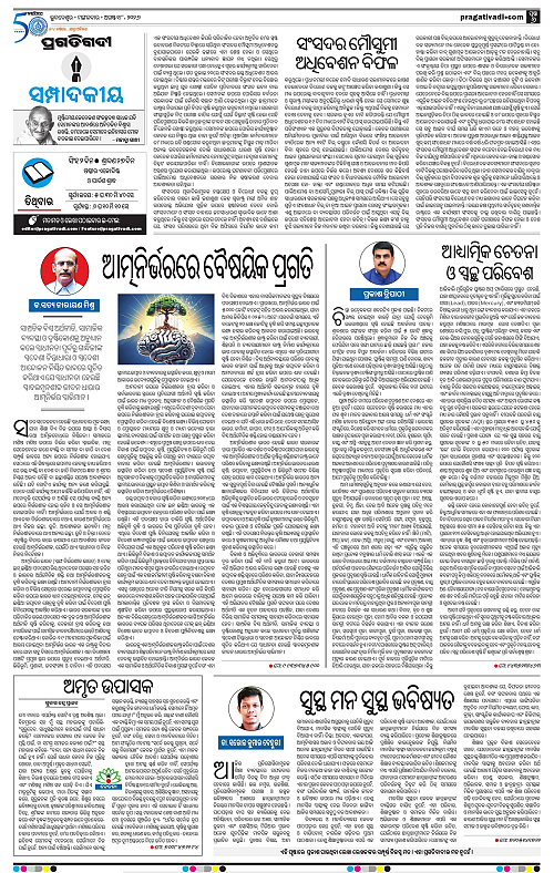 KBK-WESTERN-ODISHA-18-08-2026-06
