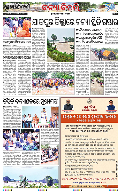 NORTHERN SOUTHERN ODISHA 18-08-2026-03