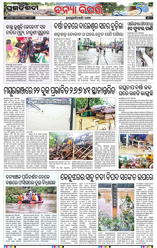NORTHERN SOUTHERN ODISHA 18-08-2026-04