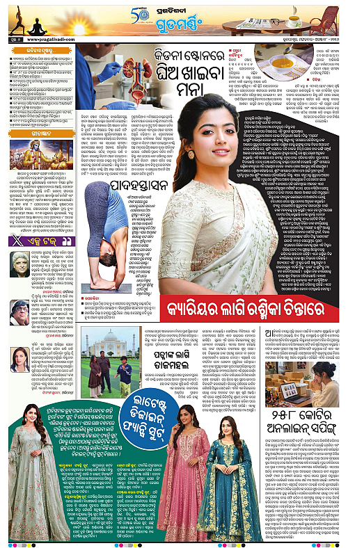 NORTHERN SOUTHERN ODISHA 18-08-2026-07