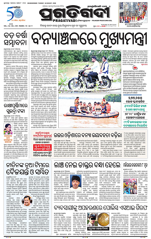 COASTAL ODISHA 18-08-2026-01