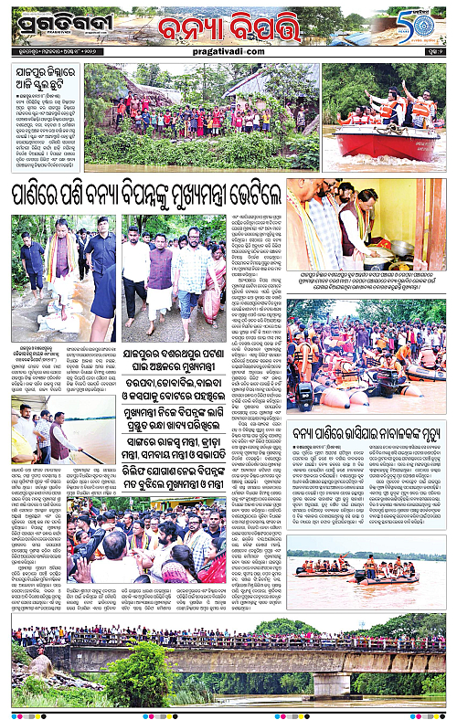 COASTAL ODISHA 18-08-2026-02