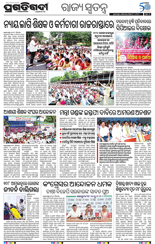 COASTAL ODISHA 18-08-2026-05