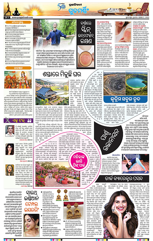 NORTHERN SOUTHERN ODISHA 19-08-2026-07