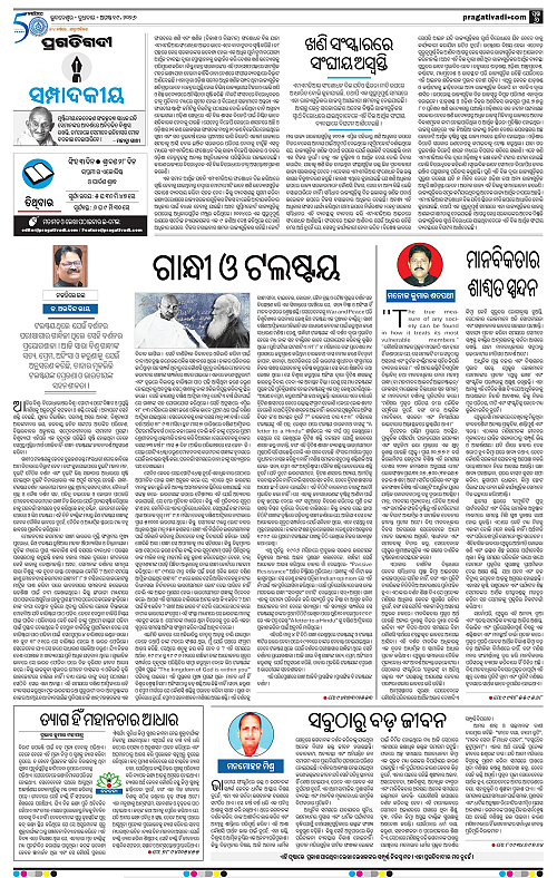 COASTAL ODISHA 19-08-2026-06