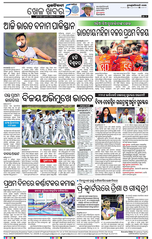 COASTAL ODISHA 19-08-2026-12