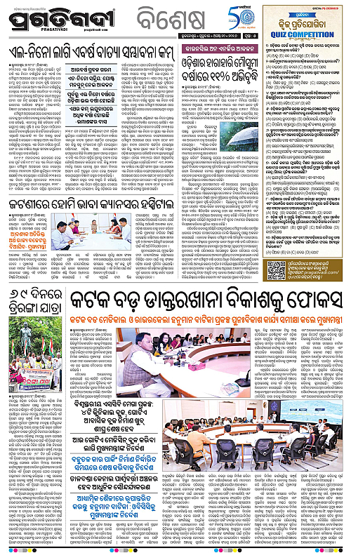 NORTHERN SOUTHERN ODISHA 20-08-2026-05