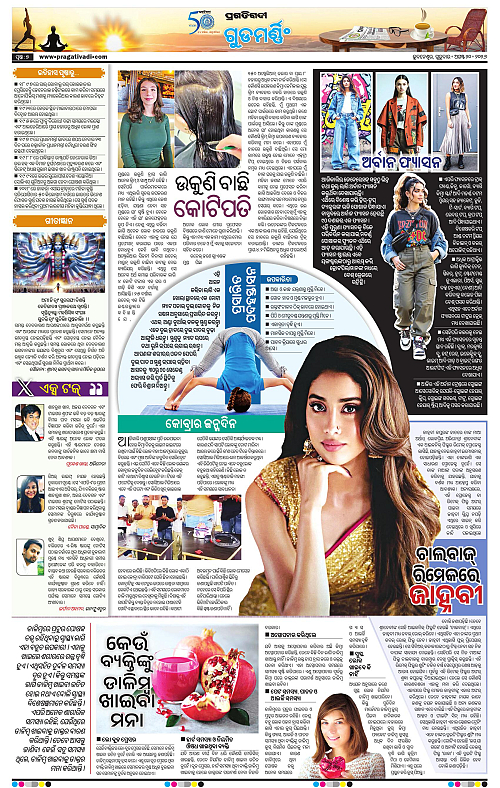 NORTHERN SOUTHERN ODISHA 20-08-2026-07