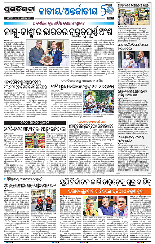 NORTHERN SOUTHERN ODISHA 20-08-2026-08