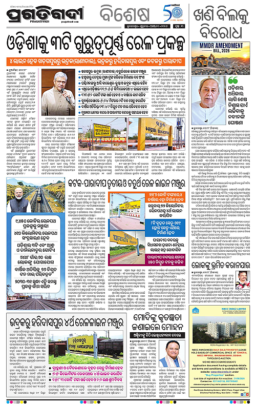 COASTAL ODISHA 20-08-2026-03