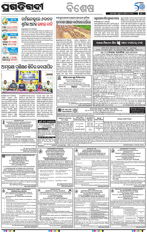 COASTAL ODISHA 20-08-2026-09