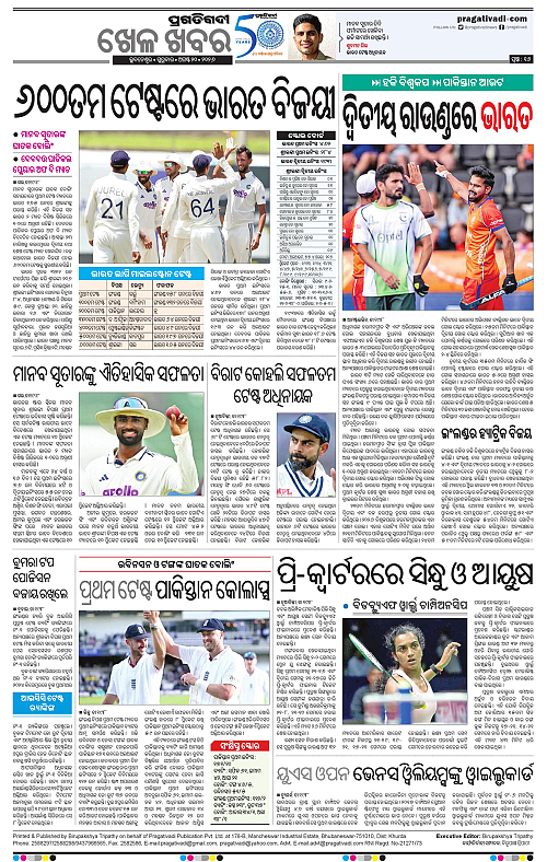 COASTAL ODISHA 20-08-2026-16