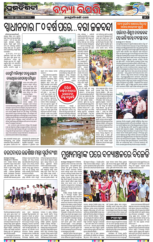 TWIN CITY 20-08-2026-02