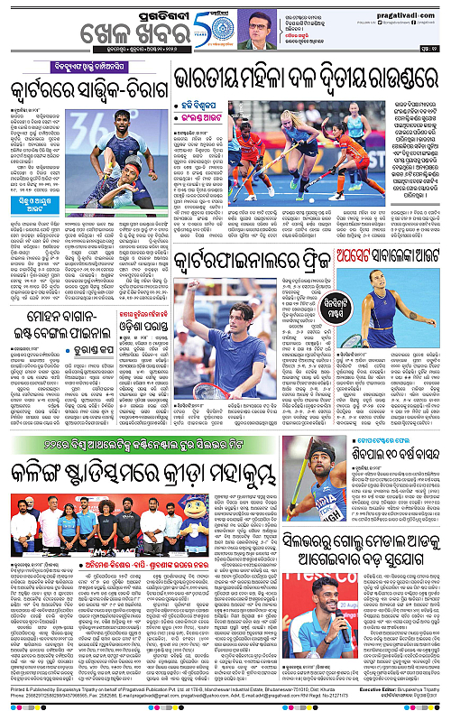 NORTHERN SOUTHERN ODISHA 21-08-2026-12