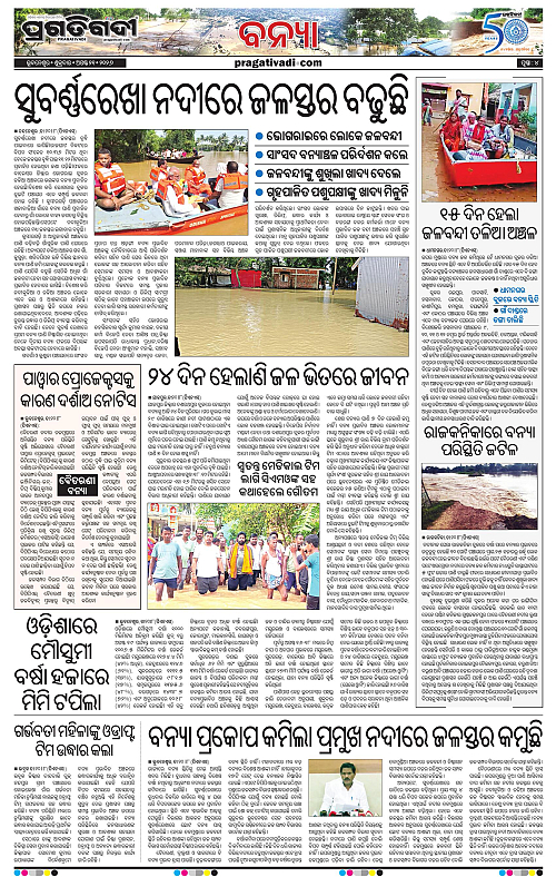 COASTAL ODISHA 21-08-2026-04