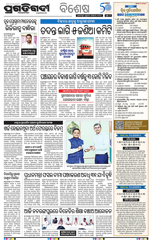 COASTAL ODISHA 21-08-2026-05