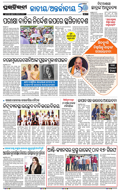 COASTAL ODISHA 21-08-2026-10